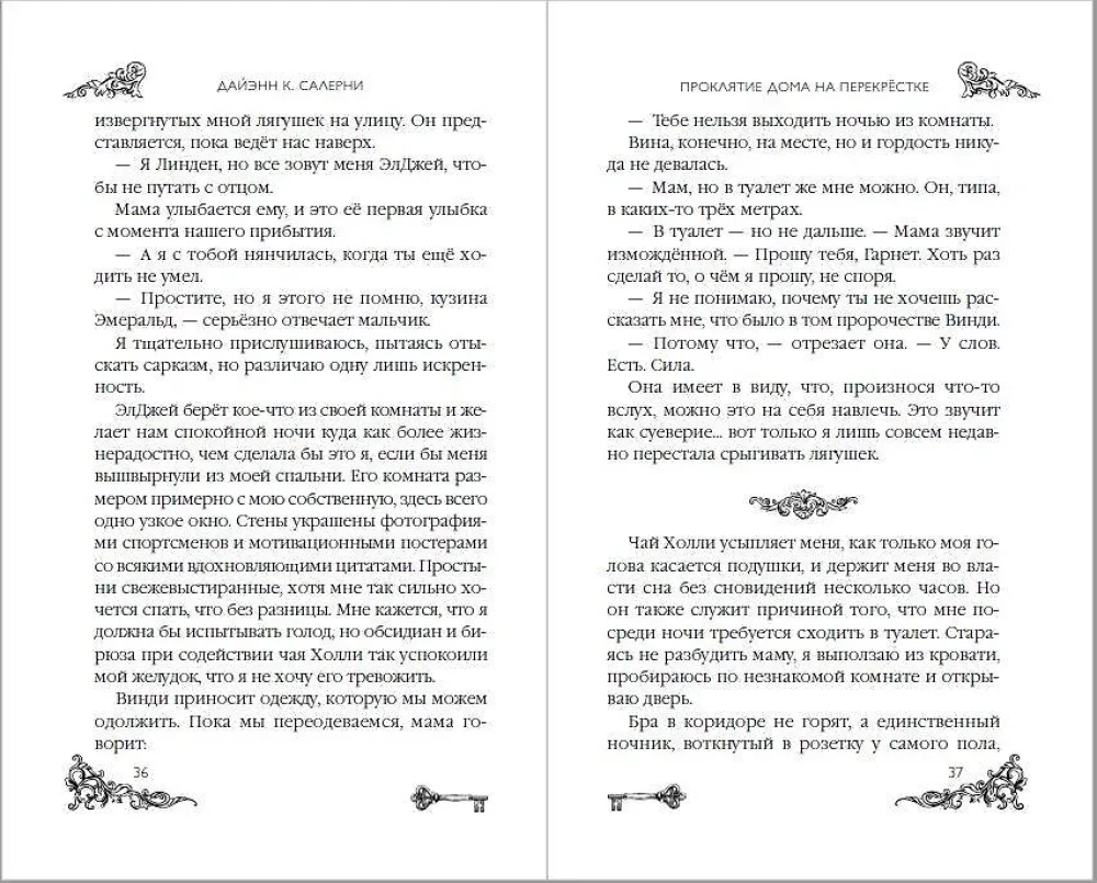 Nelaime mājā uz Krustojuma