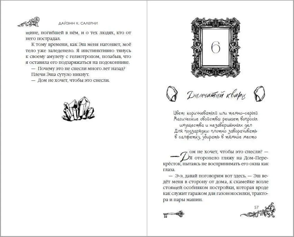 Nelaime mājā uz Krustojuma
