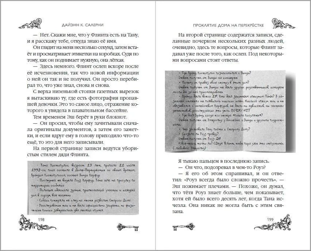 Nelaime mājā uz Krustojuma