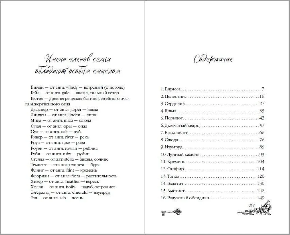 Nelaime mājā uz Krustojuma