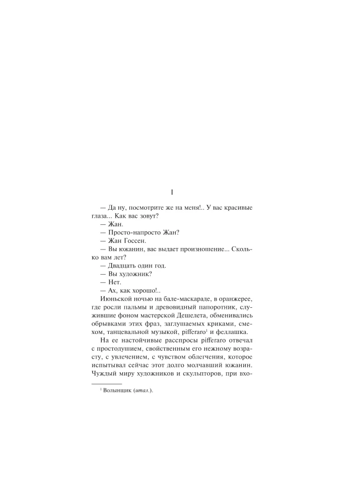 Sappho