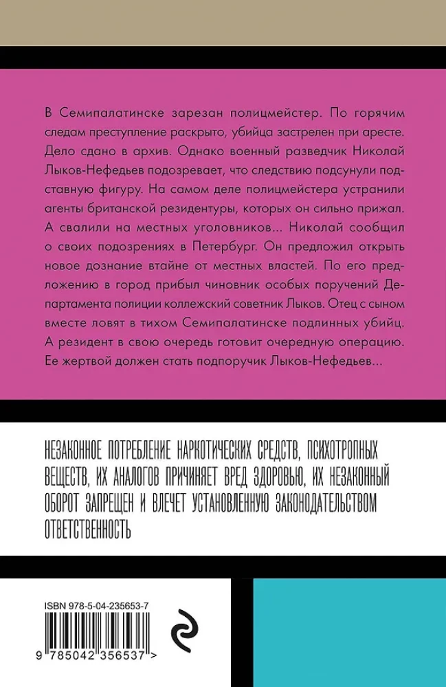 Przypadek w Siedmiomorgach