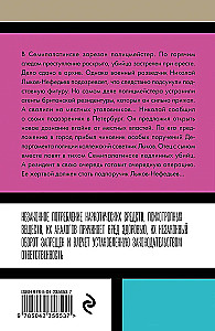 Przypadek w Siedmiomorgach