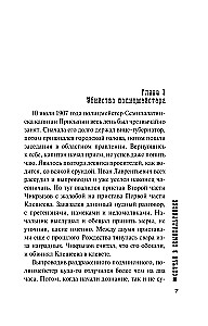 Przypadek w Siedmiomorgach
