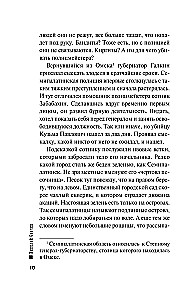 Przypadek w Siedmiomorgach