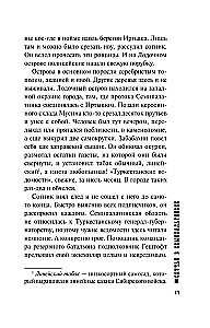 Przypadek w Siedmiomorgach