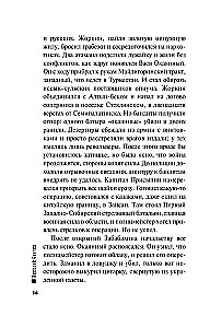 Przypadek w Siedmiomorgach