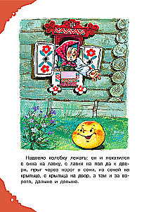 Читаем малышу в 1 год. Сказки, потешки, считалочки