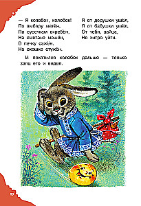 Читаем малышу в 1 год. Сказки, потешки, считалочки