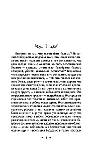 Saatana lein
