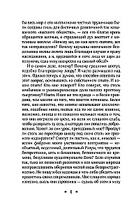 Saatana lein