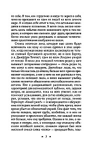 Saatana lein
