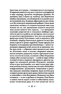 Saatana lein