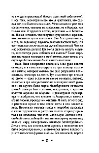 Saatana lein