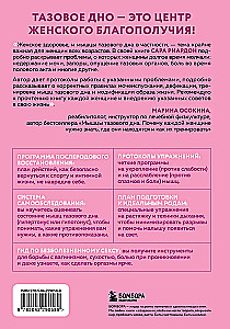 Укрепление мышц тазового дна. Упражнения и привычки, помогающие забыть об интимных проблемах и ускорить восстановление после родов