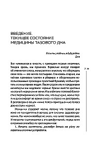 Укрепление мышц тазового дна. Упражнения и привычки, помогающие забыть об интимных проблемах и ускорить восстановление после родов