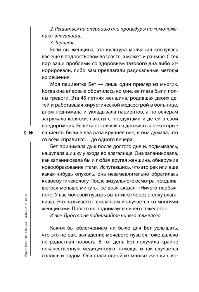 Укрепление мышц тазового дна. Упражнения и привычки, помогающие забыть об интимных проблемах и ускорить восстановление после родов