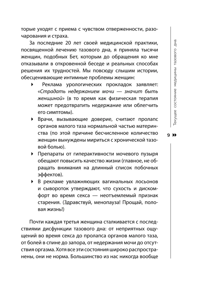 Укрепление мышц тазового дна. Упражнения и привычки, помогающие забыть об интимных проблемах и ускорить восстановление после родов