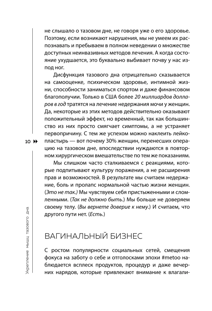 Укрепление мышц тазового дна. Упражнения и привычки, помогающие забыть об интимных проблемах и ускорить восстановление после родов