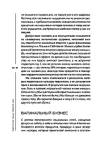 Укрепление мышц тазового дна. Упражнения и привычки, помогающие забыть об интимных проблемах и ускорить восстановление после родов