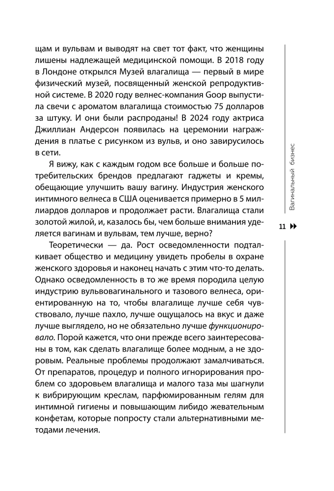 Укрепление мышц тазового дна. Упражнения и привычки, помогающие забыть об интимных проблемах и ускорить восстановление после родов