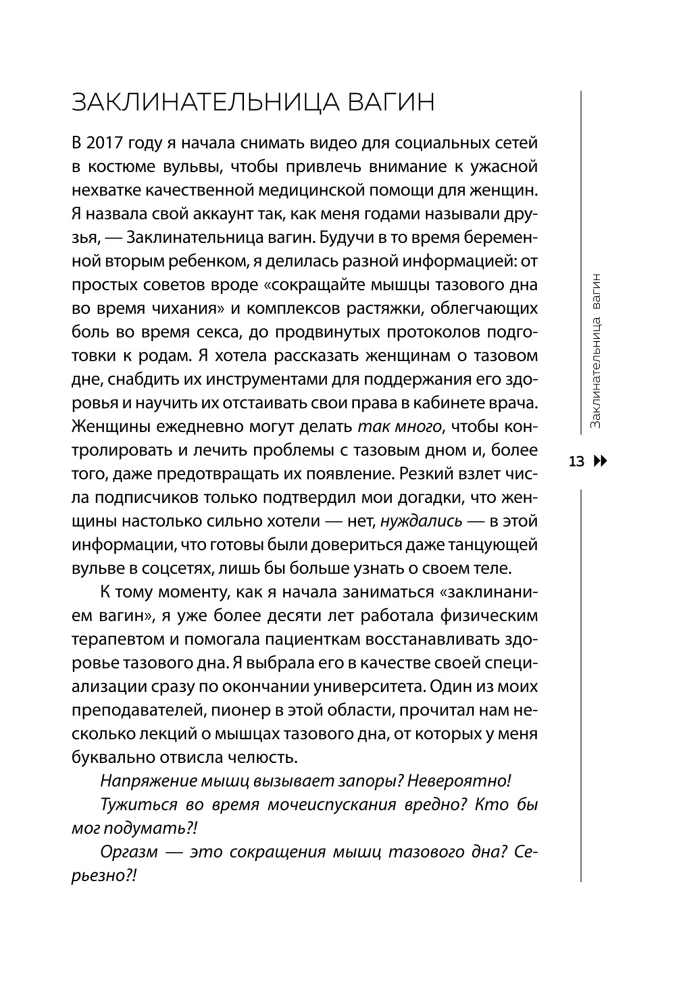 Укрепление мышц тазового дна. Упражнения и привычки, помогающие забыть об интимных проблемах и ускорить восстановление после родов