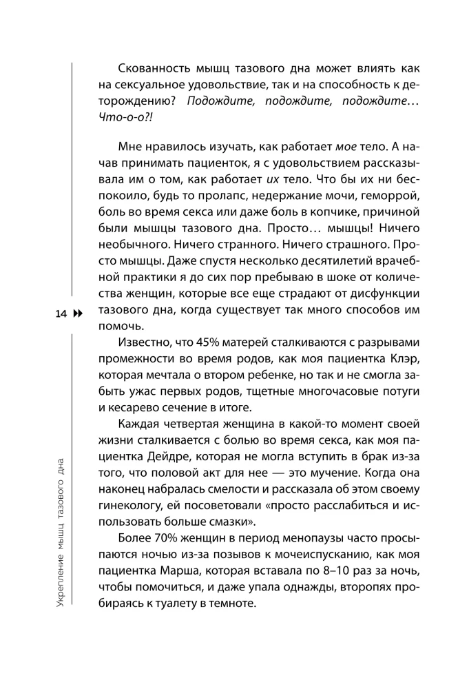 Укрепление мышц тазового дна. Упражнения и привычки, помогающие забыть об интимных проблемах и ускорить восстановление после родов