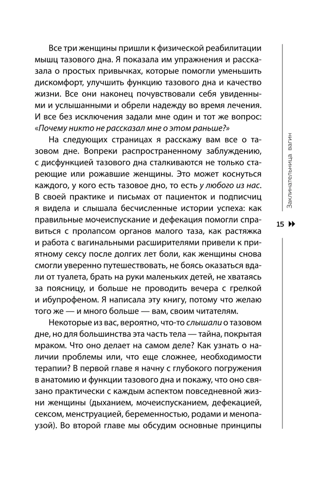 Укрепление мышц тазового дна. Упражнения и привычки, помогающие забыть об интимных проблемах и ускорить восстановление после родов
