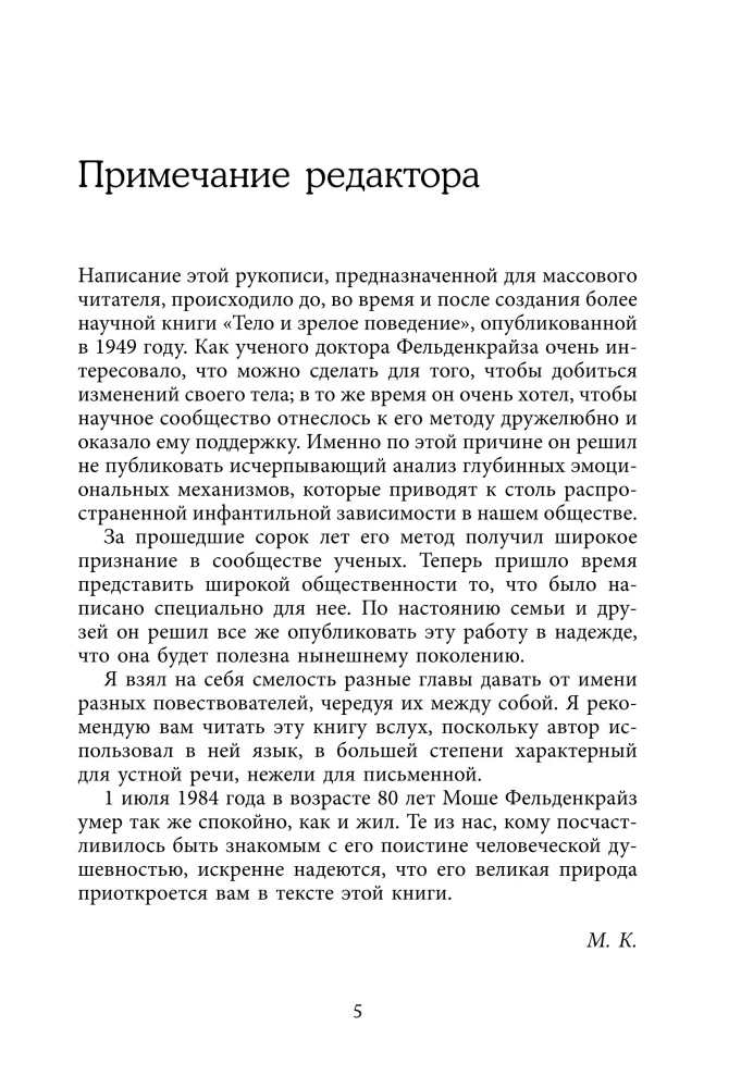 Potencjalne Ja. Od nawyku do wolności działania: transformacja przez świadomość ciała