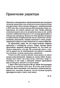 Potencjalne Ja. Od nawyku do wolności działania: transformacja przez świadomość ciała