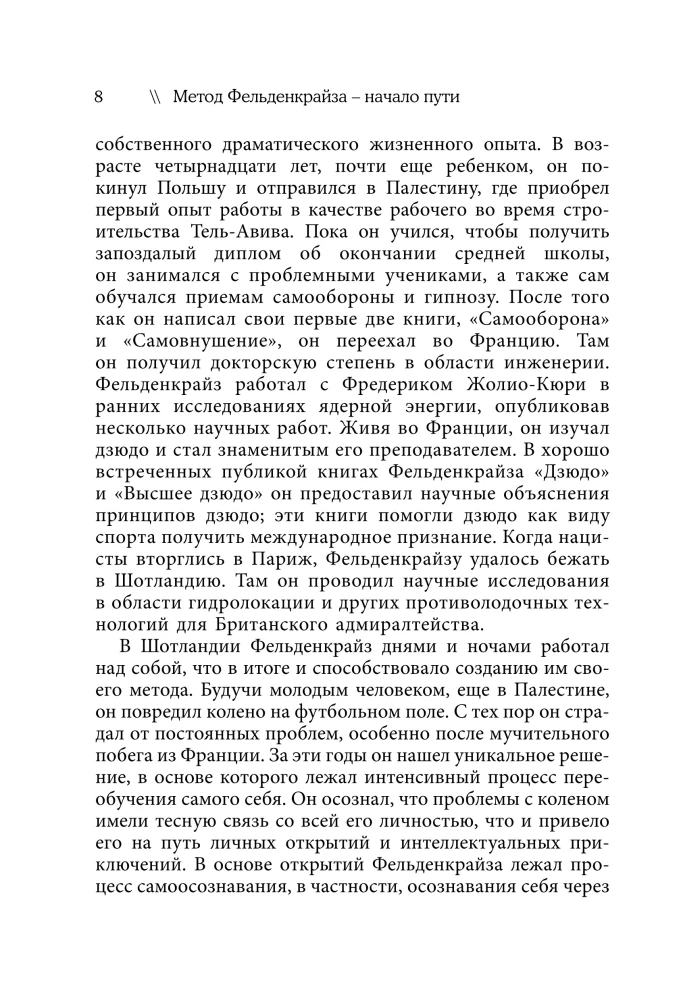 Potencjalne Ja. Od nawyku do wolności działania: transformacja przez świadomość ciała