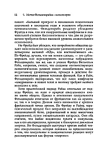 Potencjalne Ja. Od nawyku do wolności działania: transformacja przez świadomość ciała