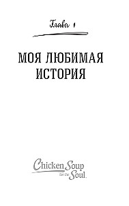 Chicken Soup for the Soul. I Can't Believe My Cat Did This! 101 Stories About the Amazing Antics of Our Beloved Pets