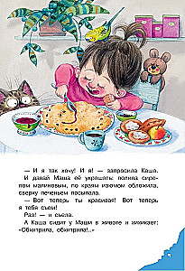 Reading to a Child at 2 Years Old. Tales, Poems, Lullabies