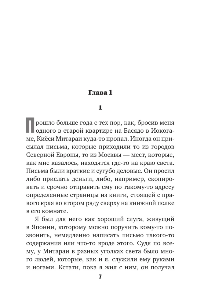 Brush of Her Hand. Book 1