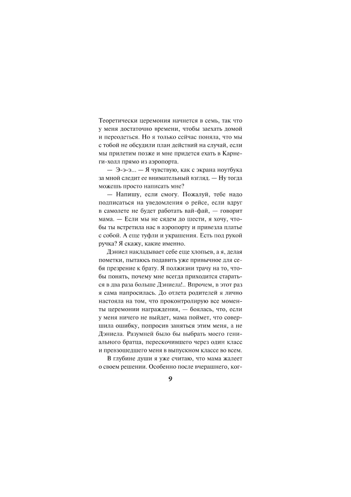 Staniesz się moją śmiercią