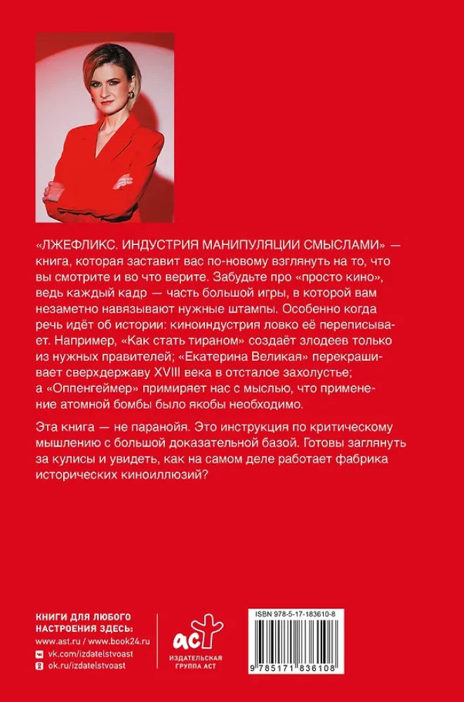 Melagingas Flixas. Manipuliavimo prasmių pramonė