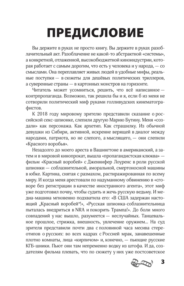 Melagingas Flixas. Manipuliavimo prasmių pramonė