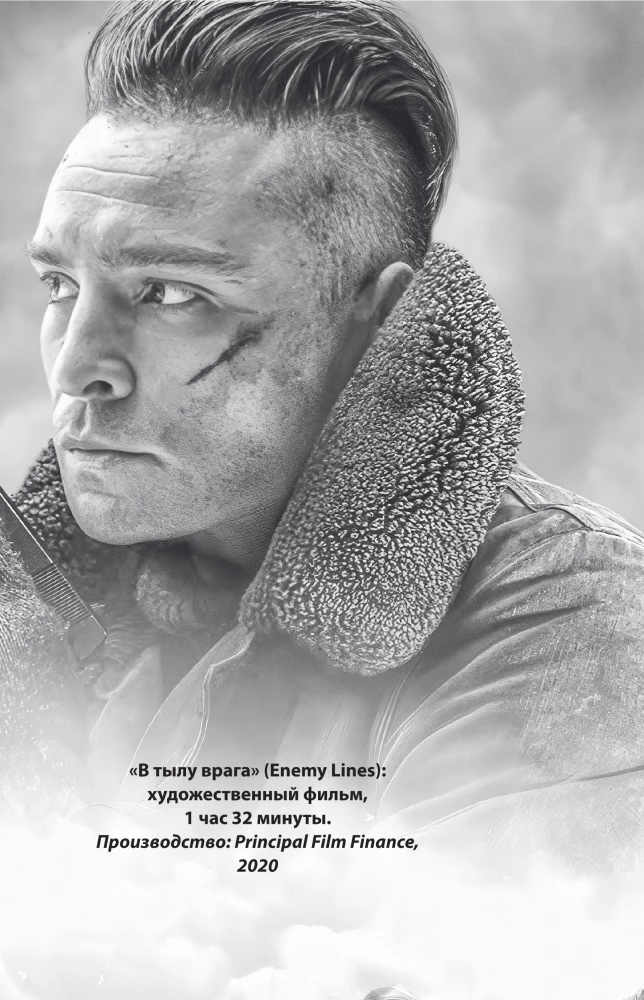 Melagingas Flixas. Manipuliavimo prasmių pramonė