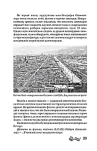 Melagingas Flixas. Manipuliavimo prasmių pramonė