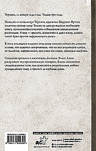 Моему Томми. Альбом акварельных рисунков узника концлагеря Терезин