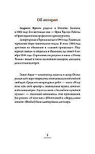 Моему Томми. Альбом акварельных рисунков узника концлагеря Терезин