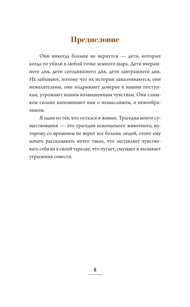 Моему Томми. Альбом акварельных рисунков узника концлагеря Терезин
