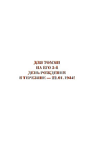 Моему Томми. Альбом акварельных рисунков узника концлагеря Терезин