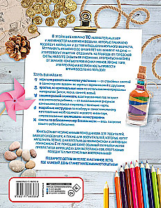 What to do with a child during the holidays?