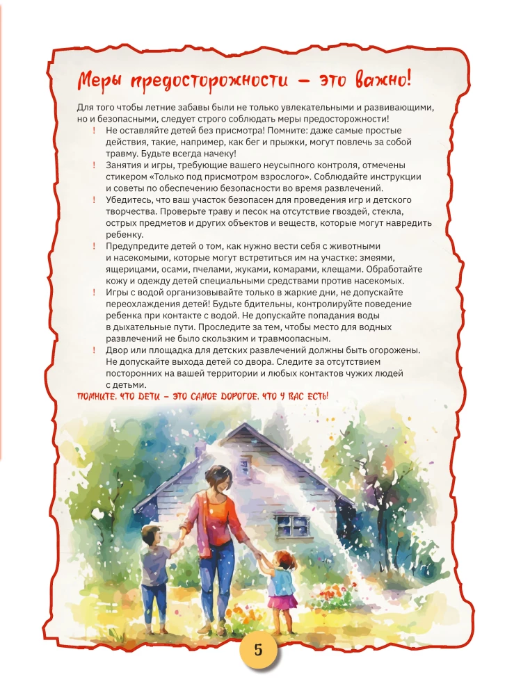 What to do with a child during the holidays?