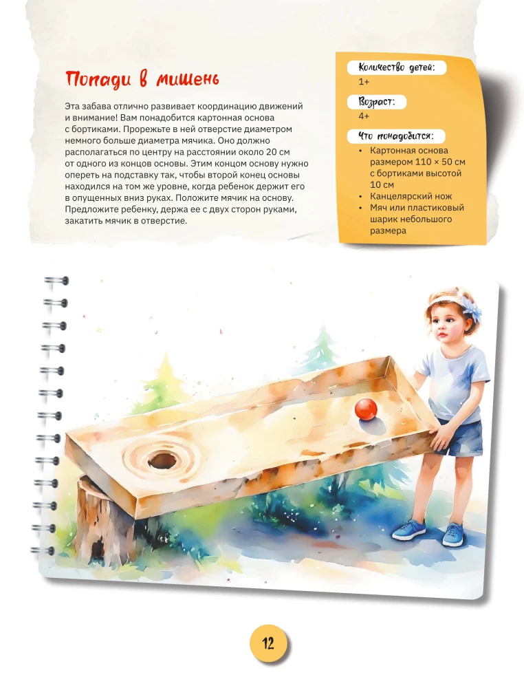 What to do with a child during the holidays?