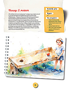What to do with a child during the holidays?