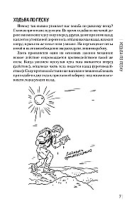 Занимательная наука на свежем воздухе