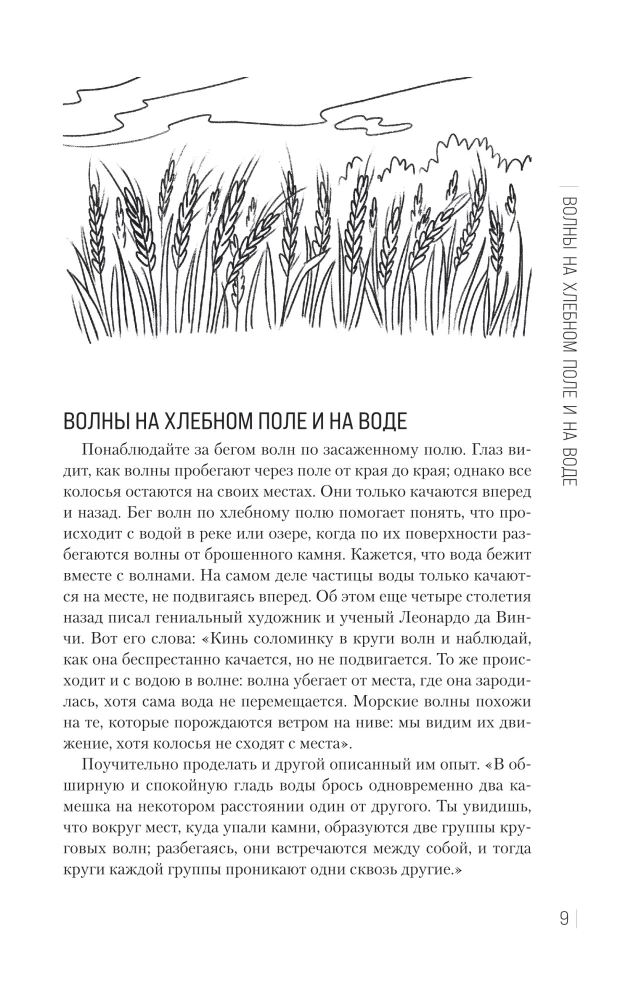 Занимательная наука на свежем воздухе